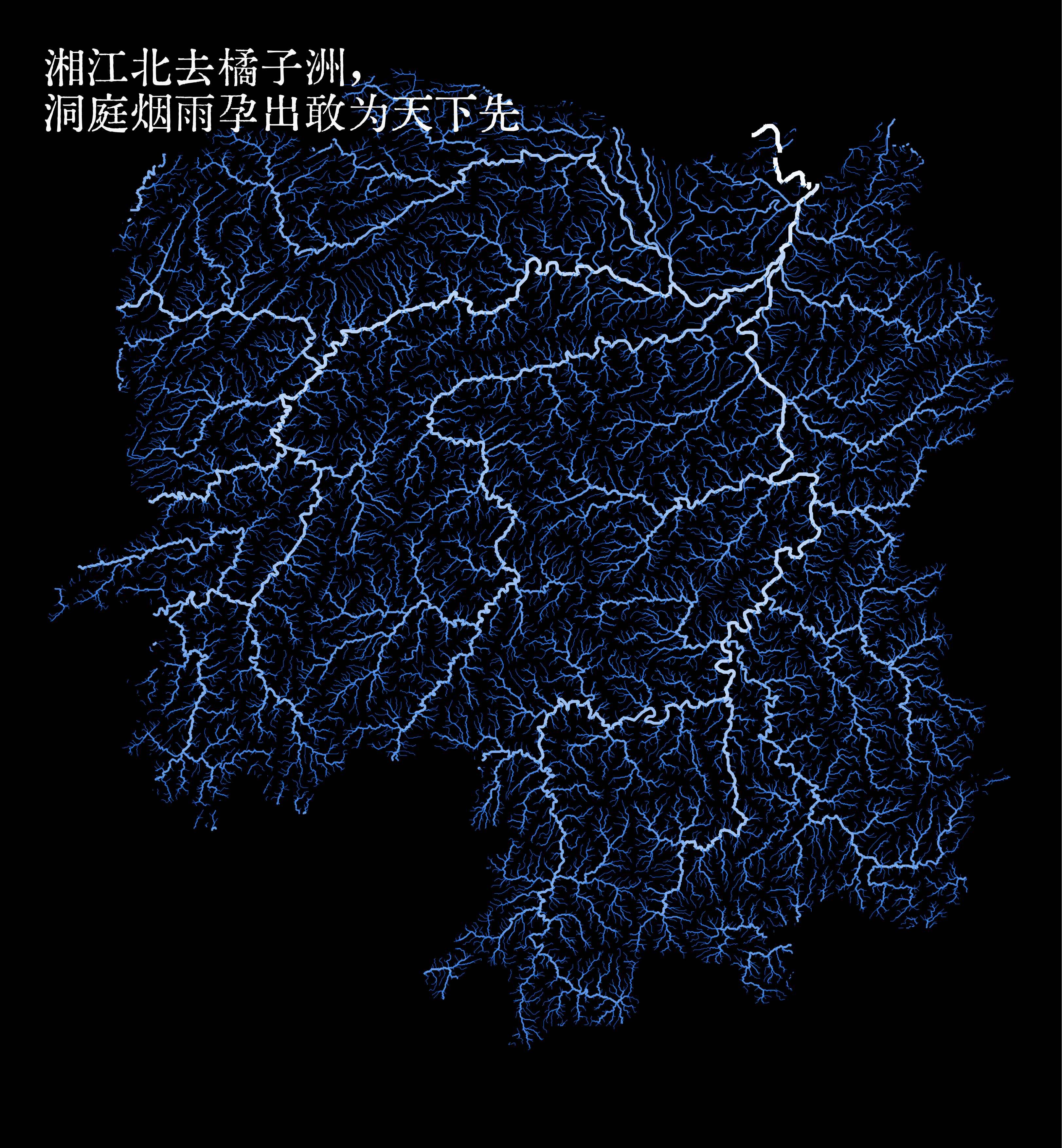 null Rivers_湖南