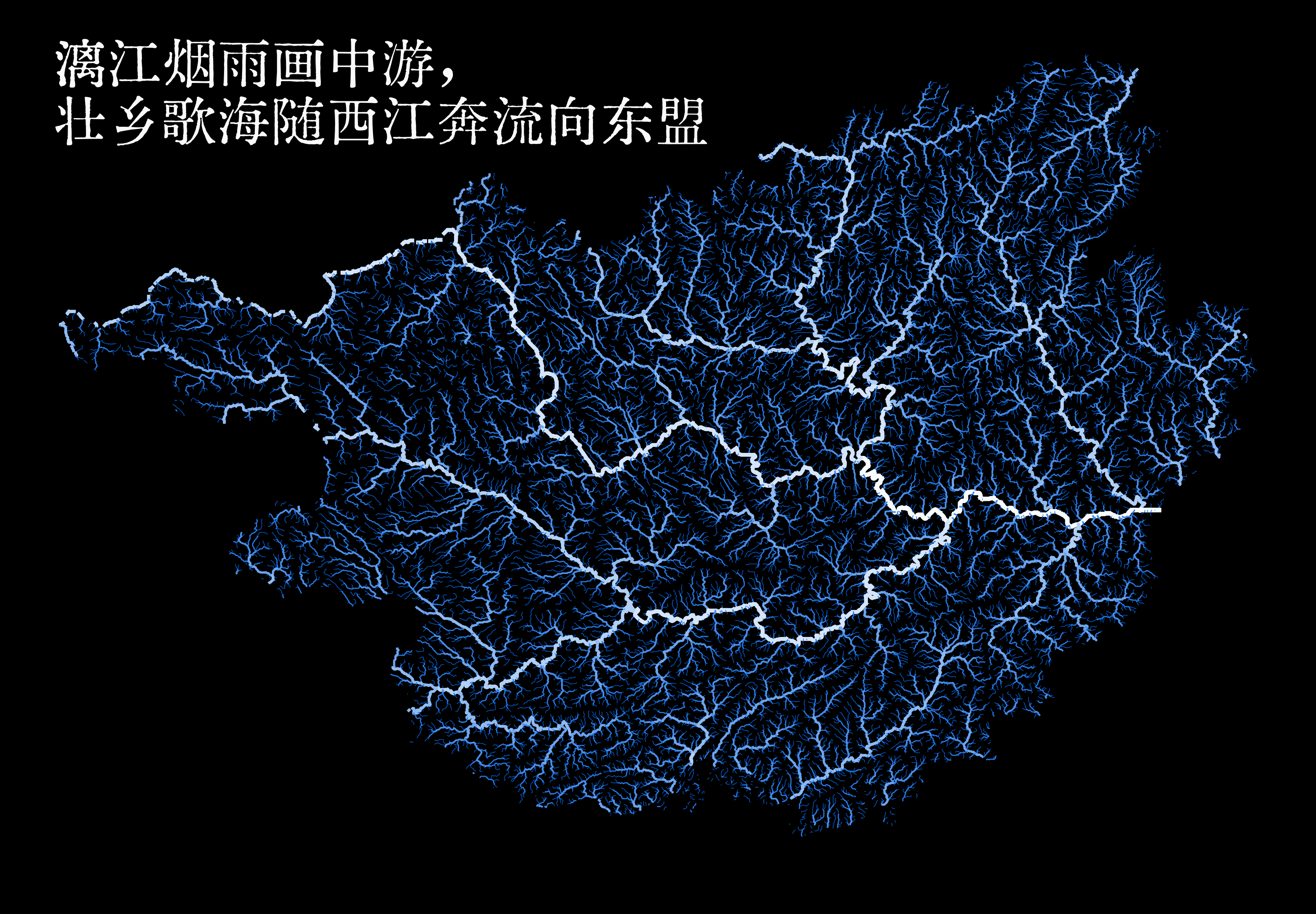 null Rivers_广西壮族自治区