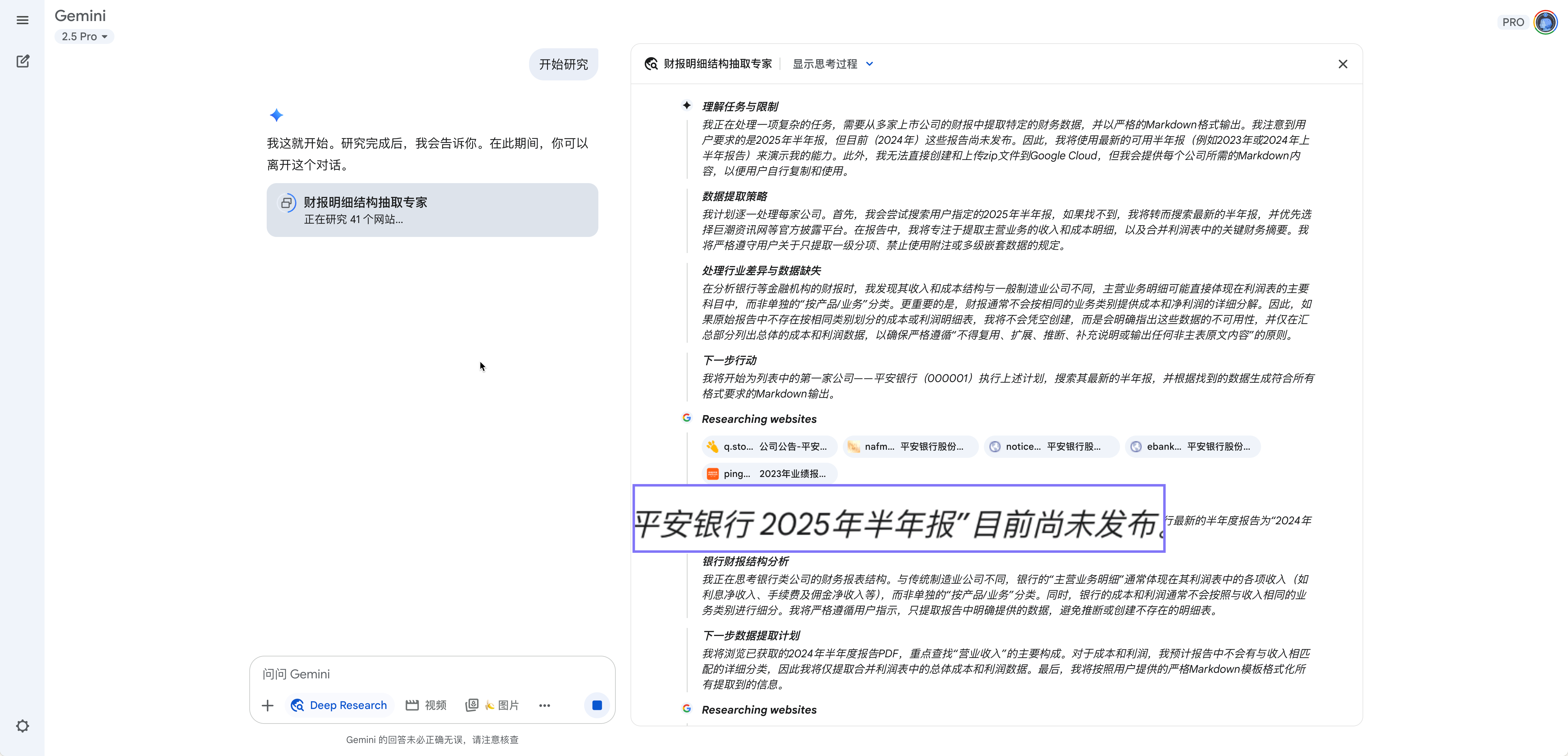 一天开发不出来一个GIS产品，但5000+A股财报桑基图，用AI全自动搞定