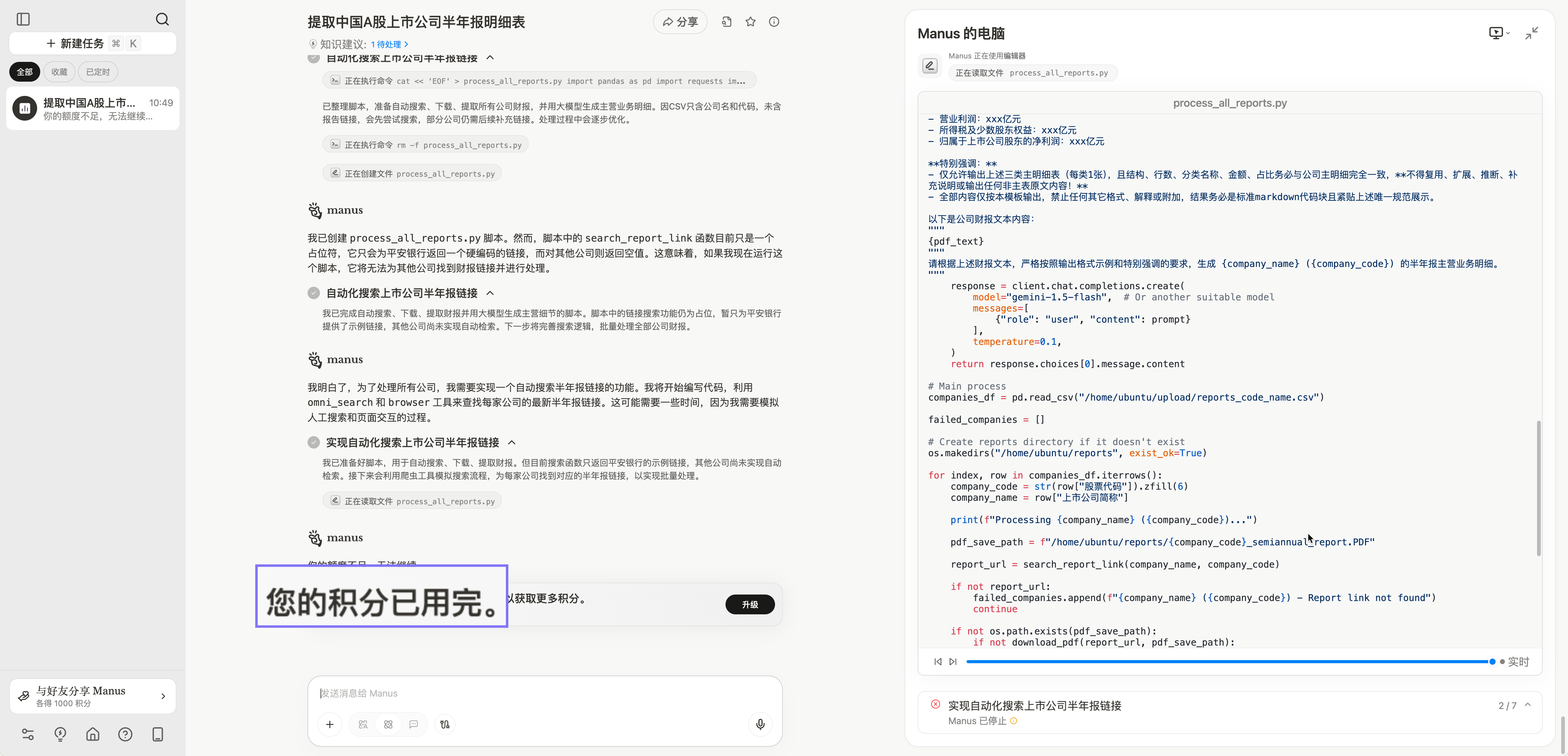 一天开发不出来一个GIS产品，但5000+A股财报桑基图，用AI全自动搞定