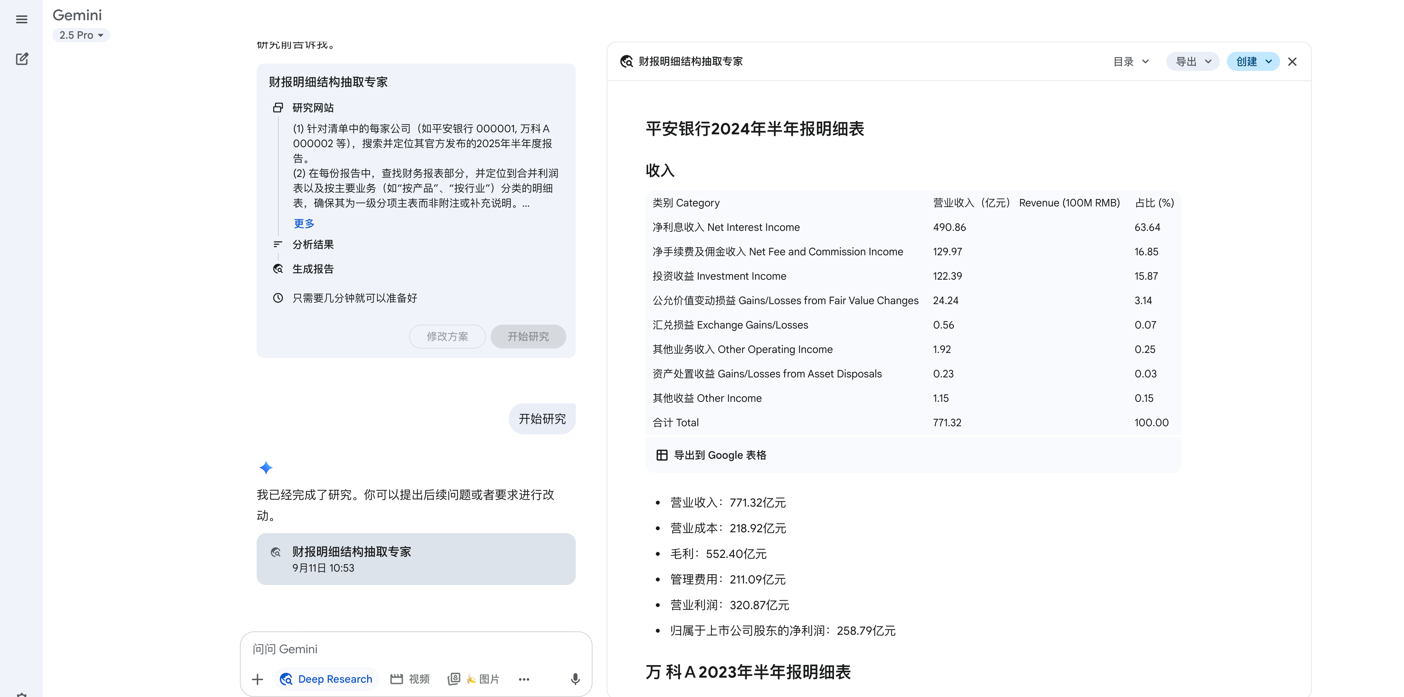 一天开发不出来一个GIS产品，但5000+A股财报桑基图，用AI全自动搞定