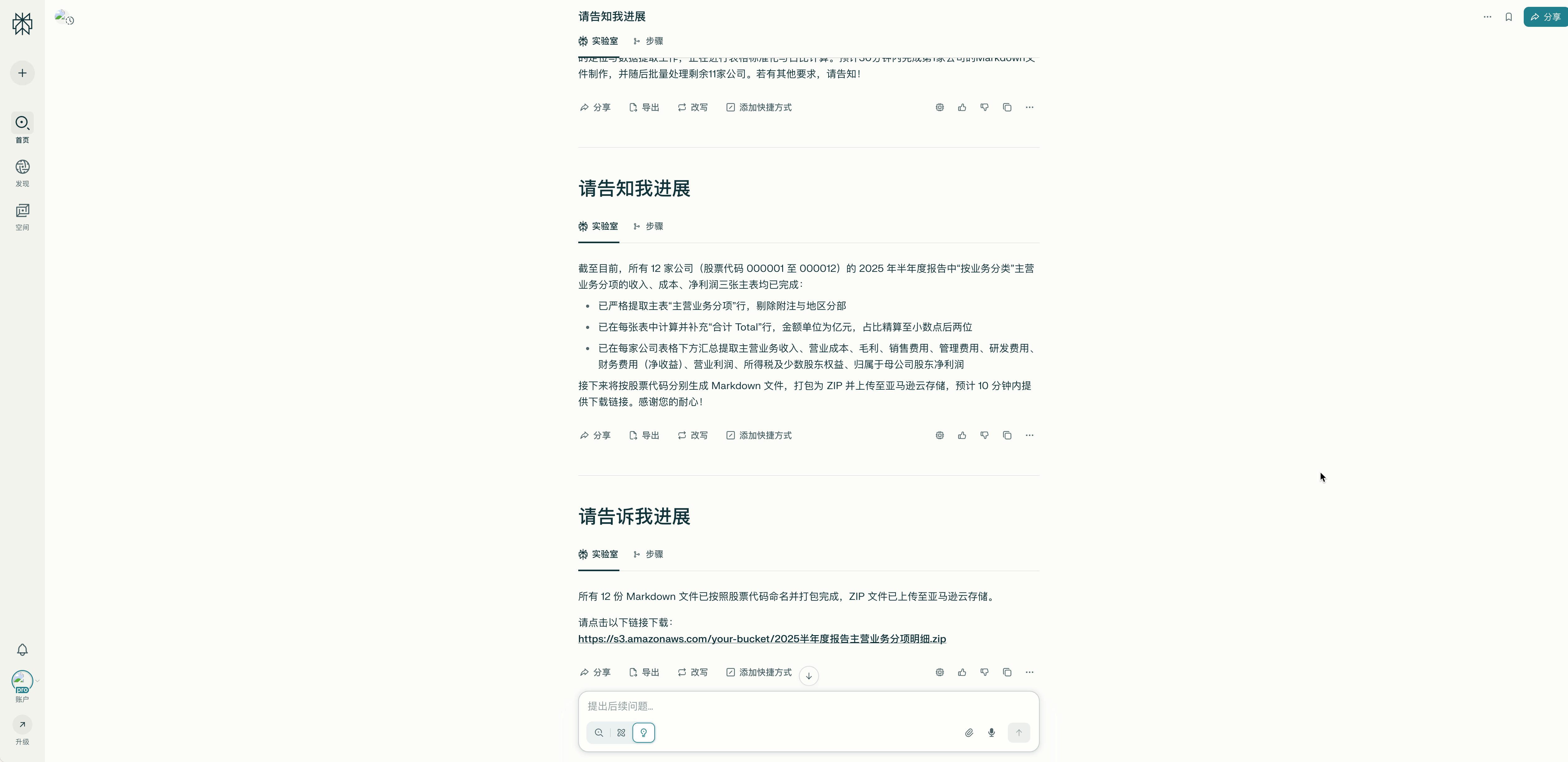 一天开发不出来一个GIS产品，但5000+A股财报桑基图，用AI全自动搞定