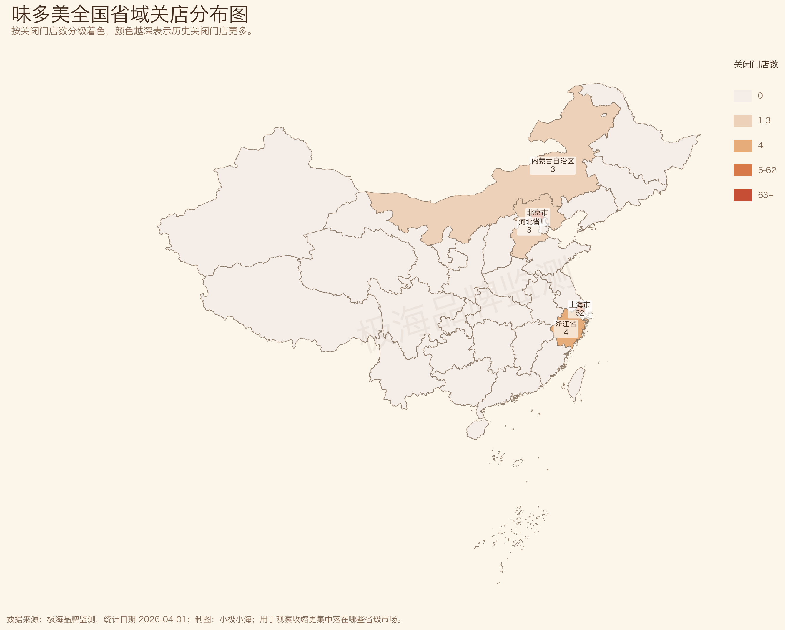 全国省域关店分布地图